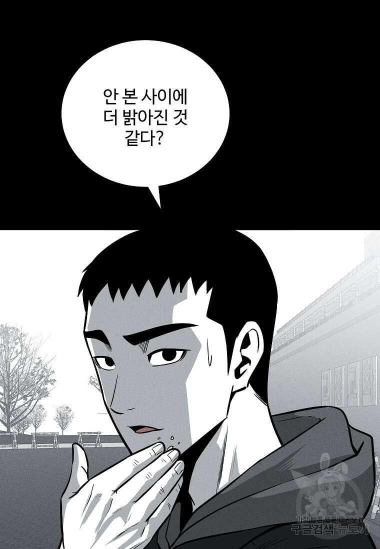 미화원 87화(완결) 76