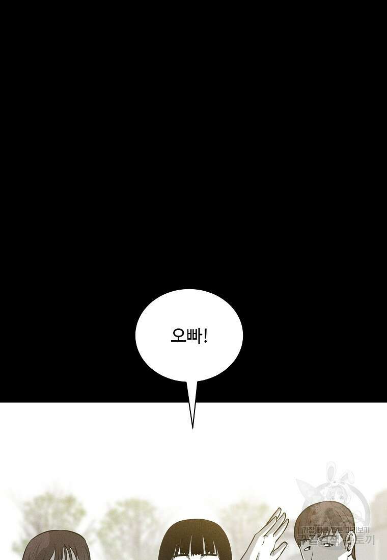 미화원 87화(완결) 82