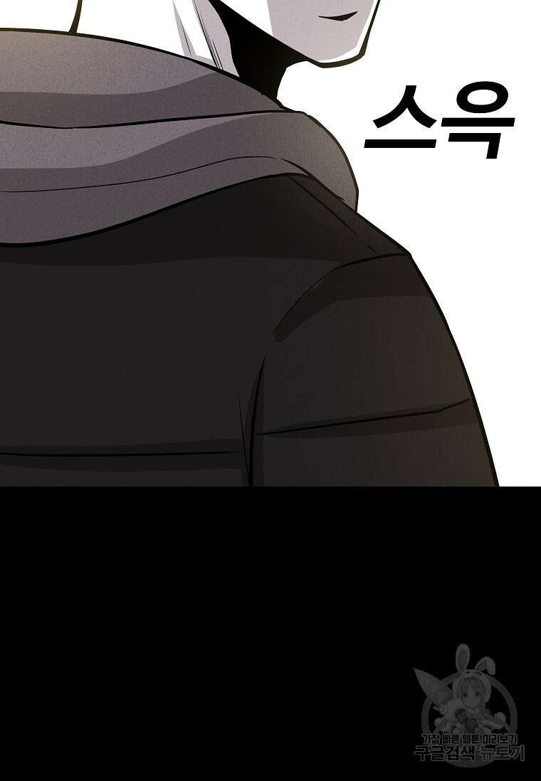 미화원 87화(완결) 85