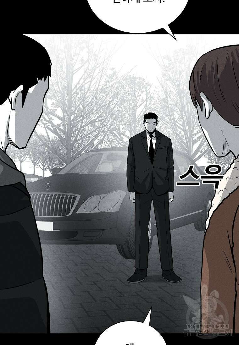 미화원 87화(완결) 100