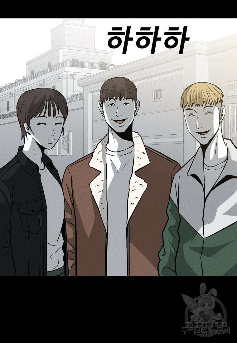 미화원 87화(완결) 105