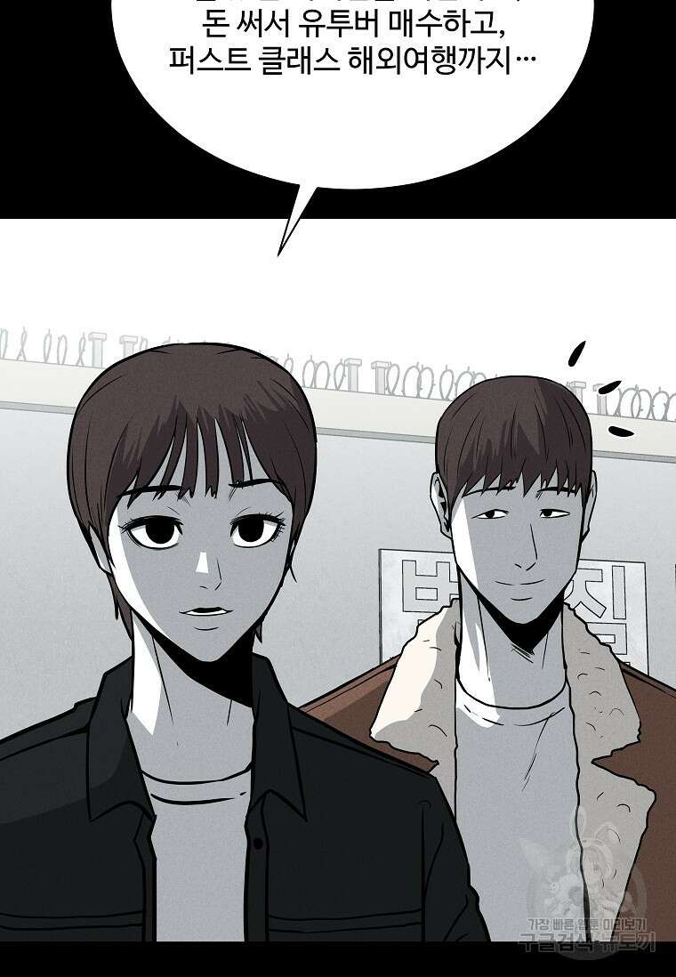 미화원 87화(완결) 108