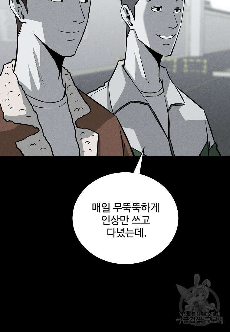 미화원 87화(완결) 115