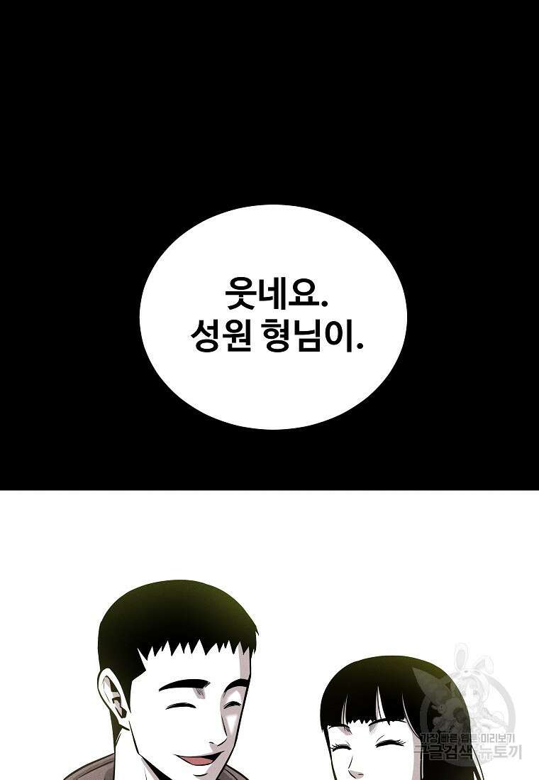 미화원 87화(완결) 116