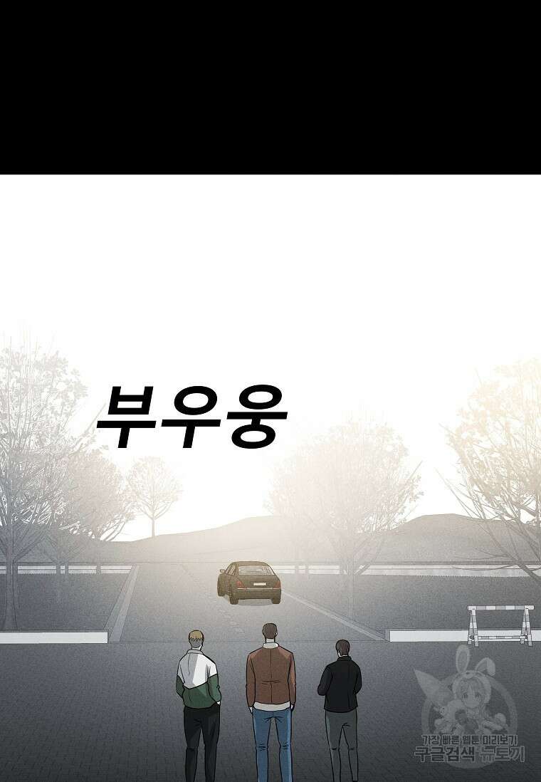 미화원 87화(완결) 118