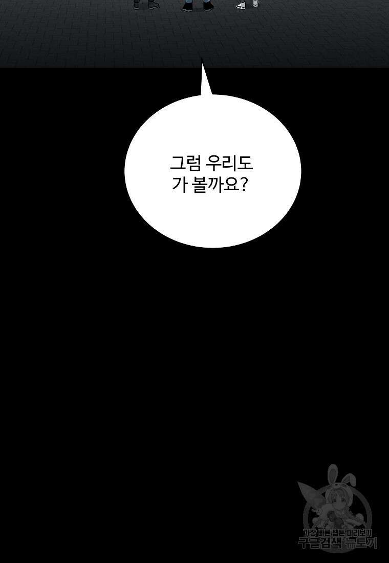미화원 87화(완결) 119
