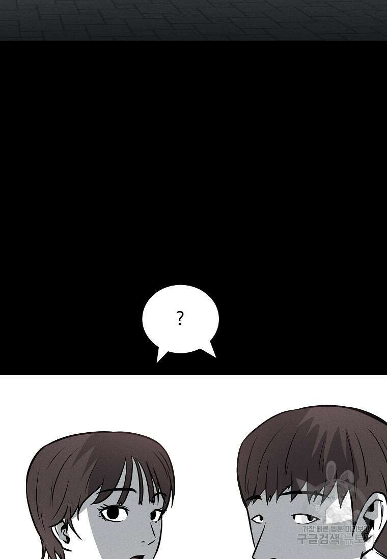 미화원 87화(완결) 121