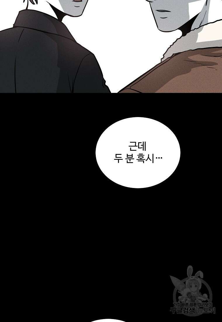 미화원 87화(완결) 122