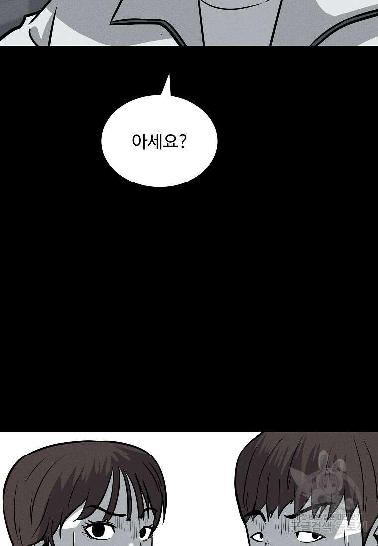 미화원 87화(완결) 124