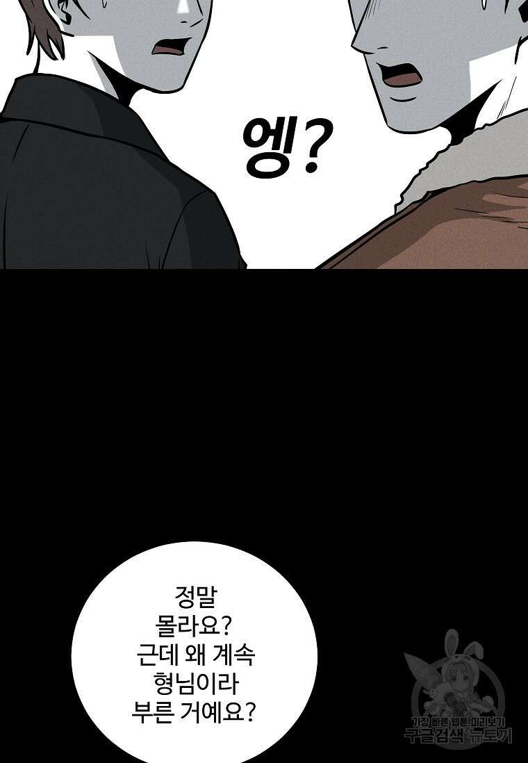 미화원 87화(완결) 125