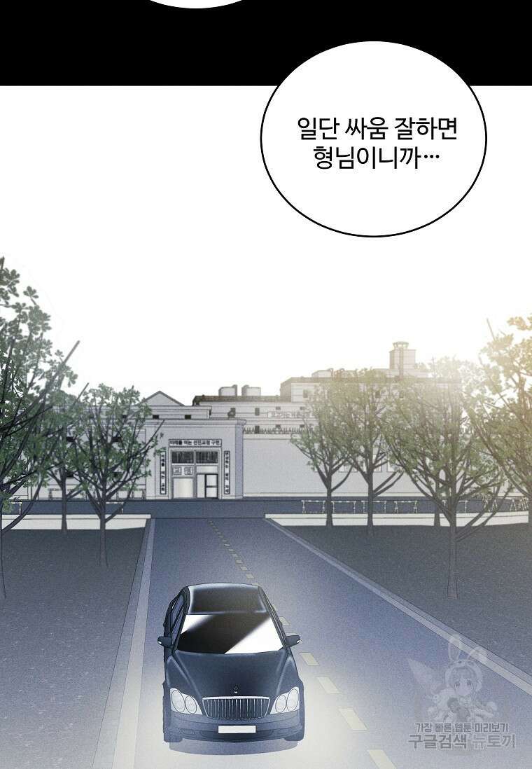 미화원 87화(완결) 126