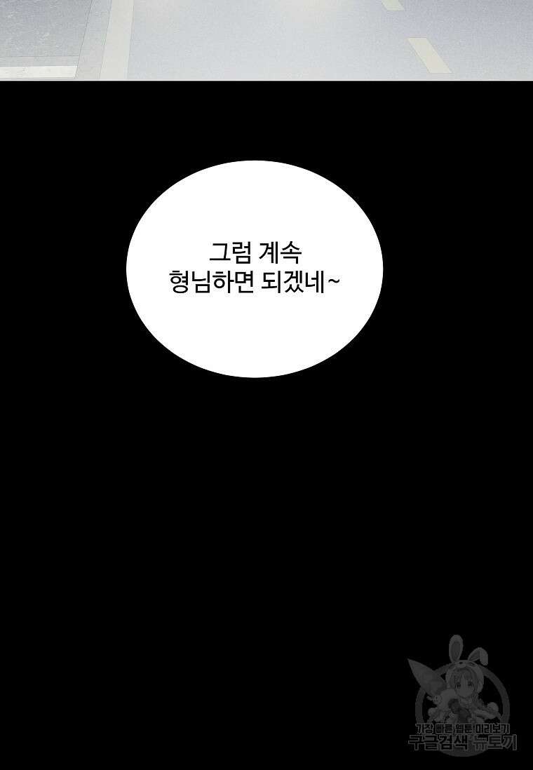 미화원 87화(완결) 127