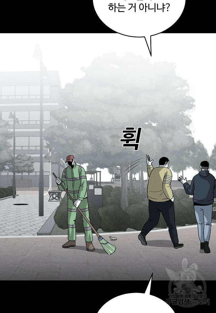 미화원 87화(완결) 132