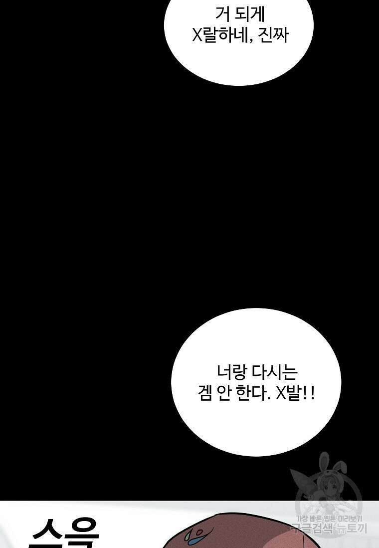 미화원 87화(완결) 133