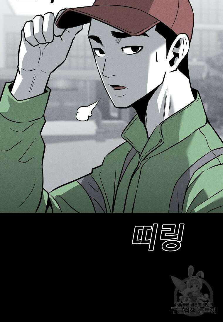 미화원 87화(완결) 134