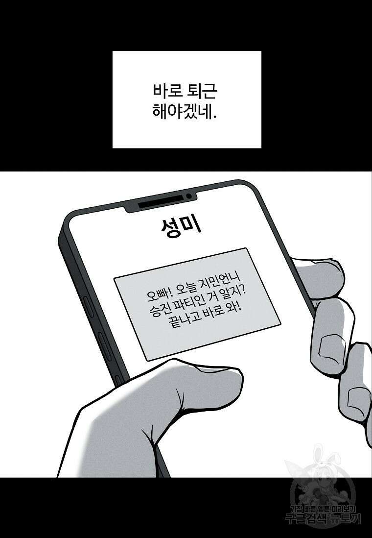 미화원 87화(완결) 135