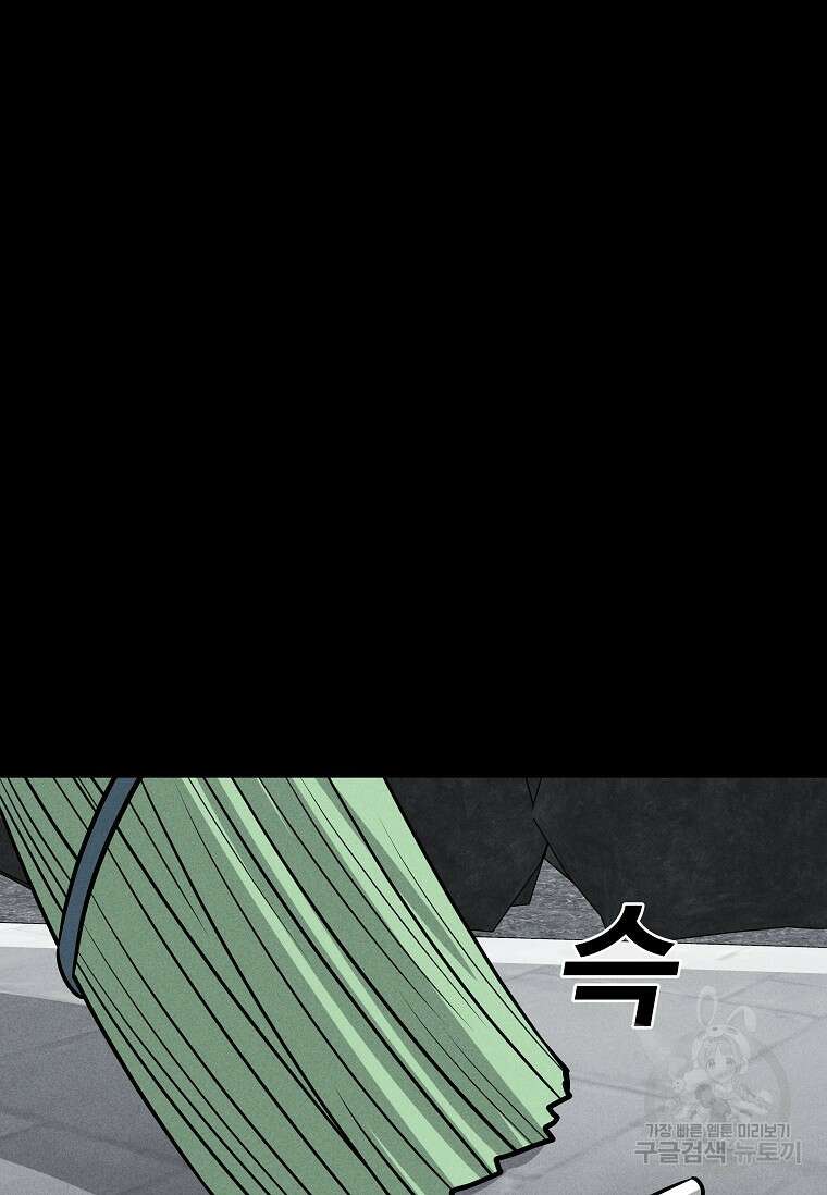 미화원 87화(완결) 136