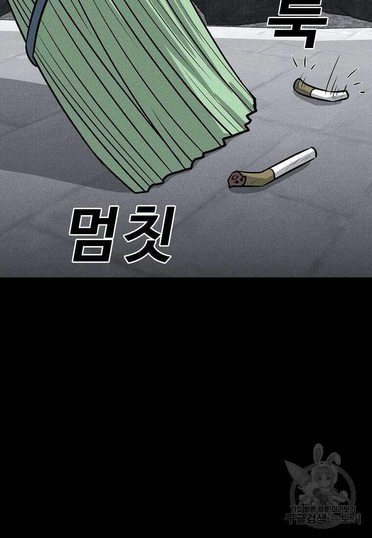 미화원 87화(완결) 138