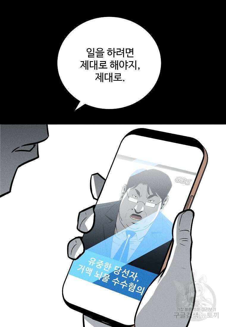 미화원 87화(완결) 141