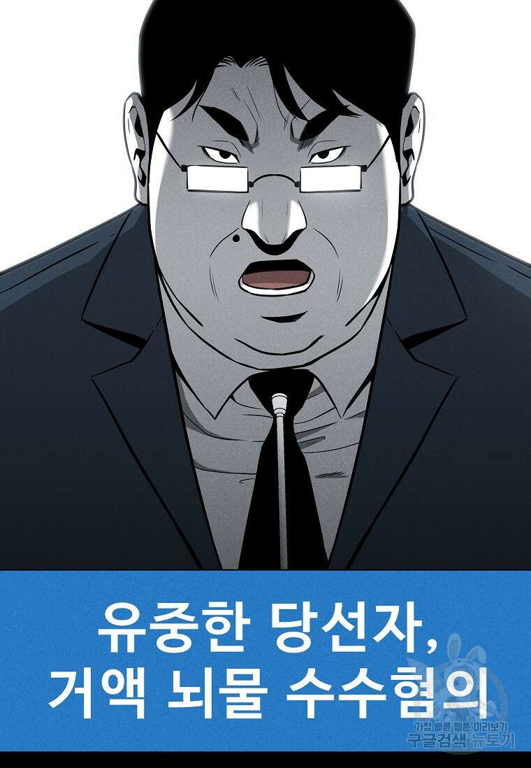 미화원 87화(완결) 143