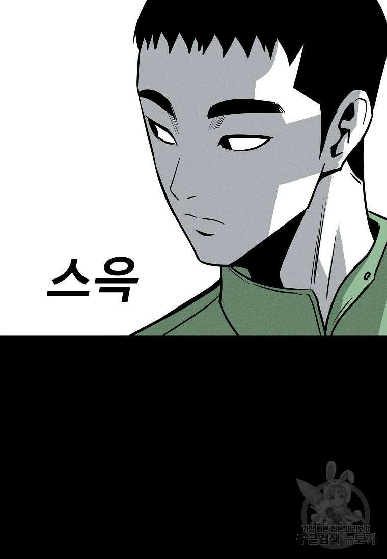 미화원 87화(완결) 145