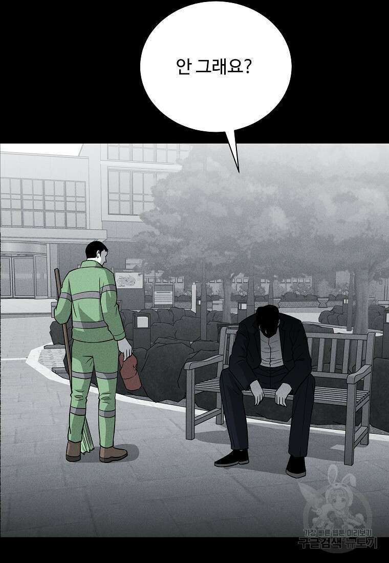 미화원 87화(완결) 146
