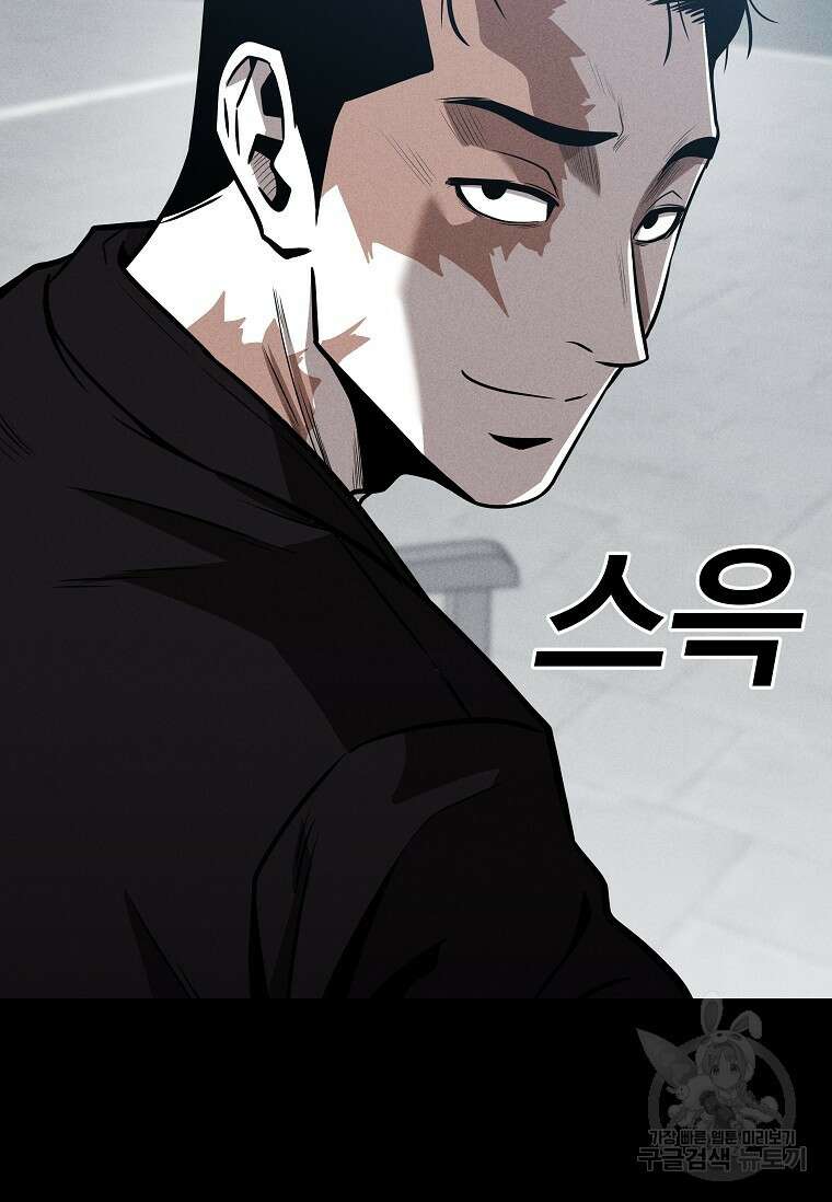 미화원 87화(완결) 148