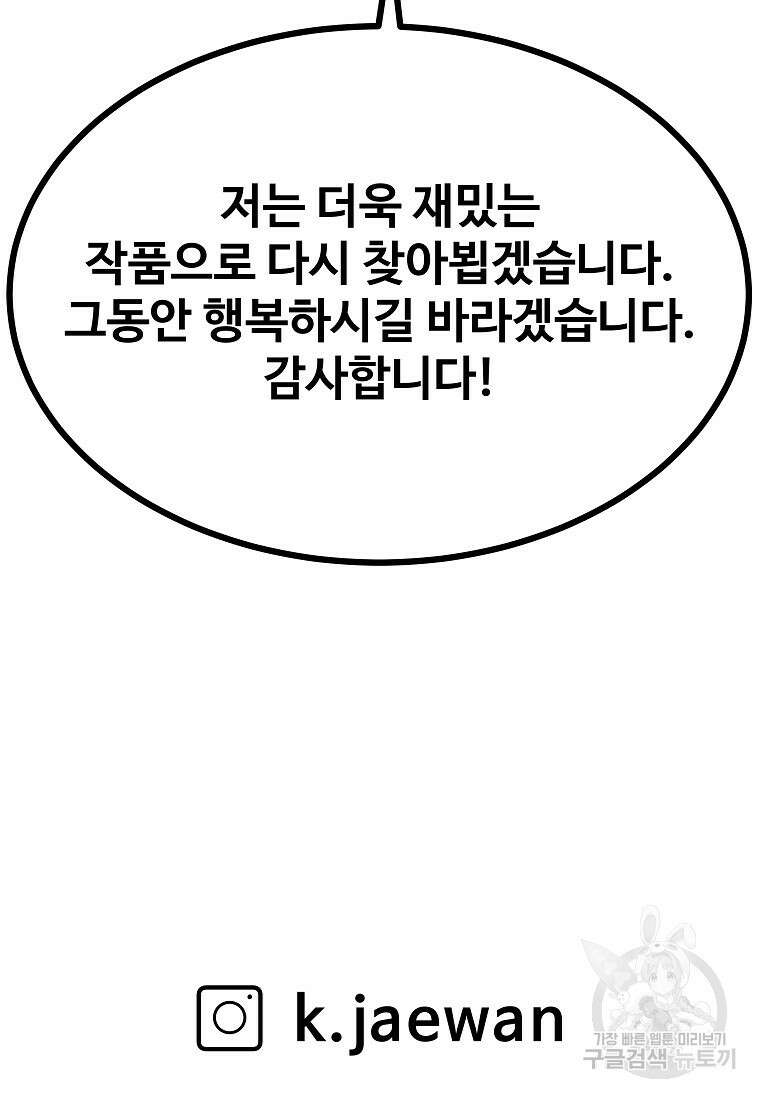 미화원 87화(완결) 157