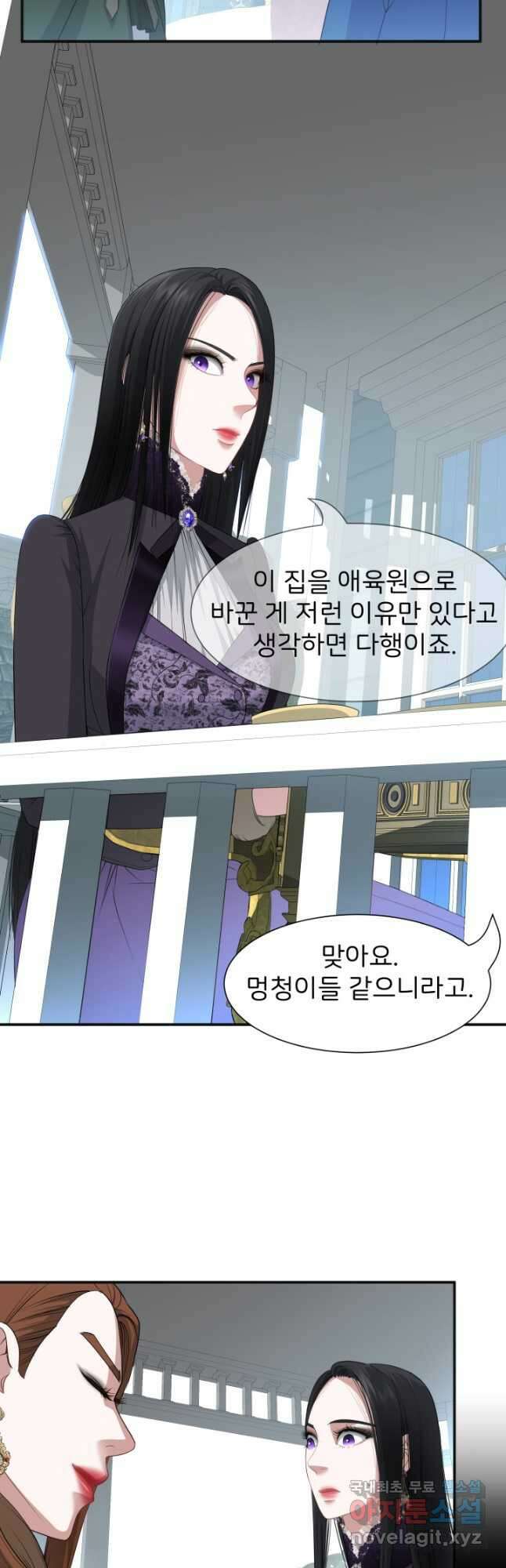 시한부 악녀가 복수하는 방법 55화 4