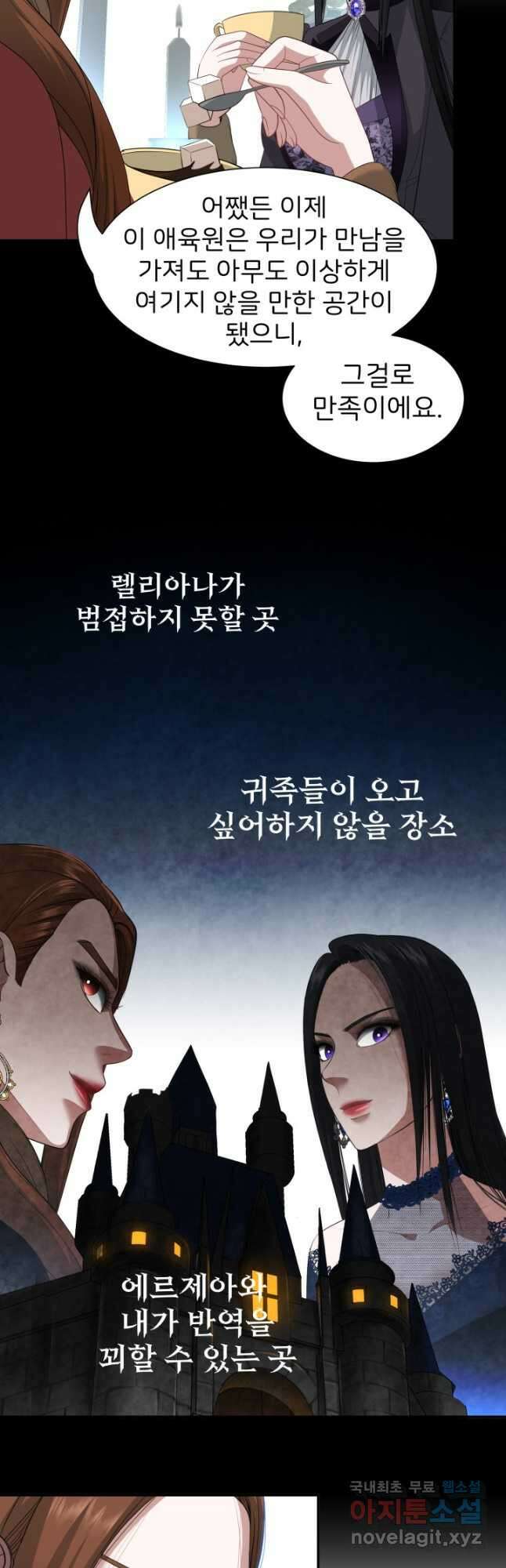 시한부 악녀가 복수하는 방법 55화 5