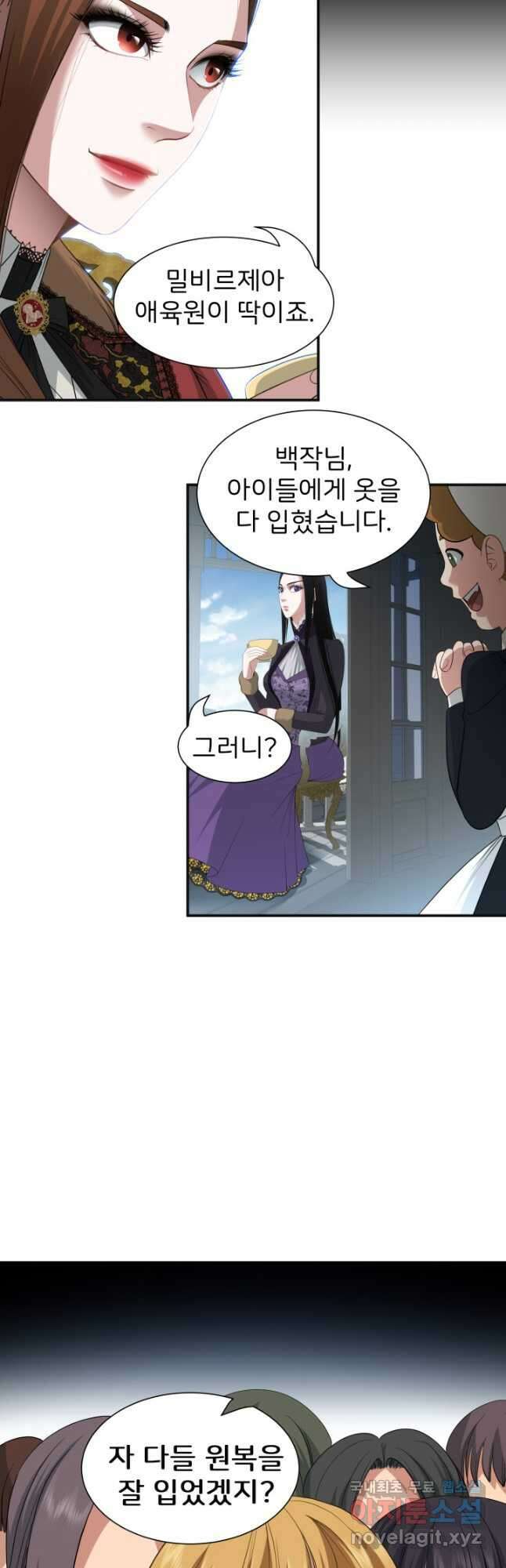 시한부 악녀가 복수하는 방법 55화 6