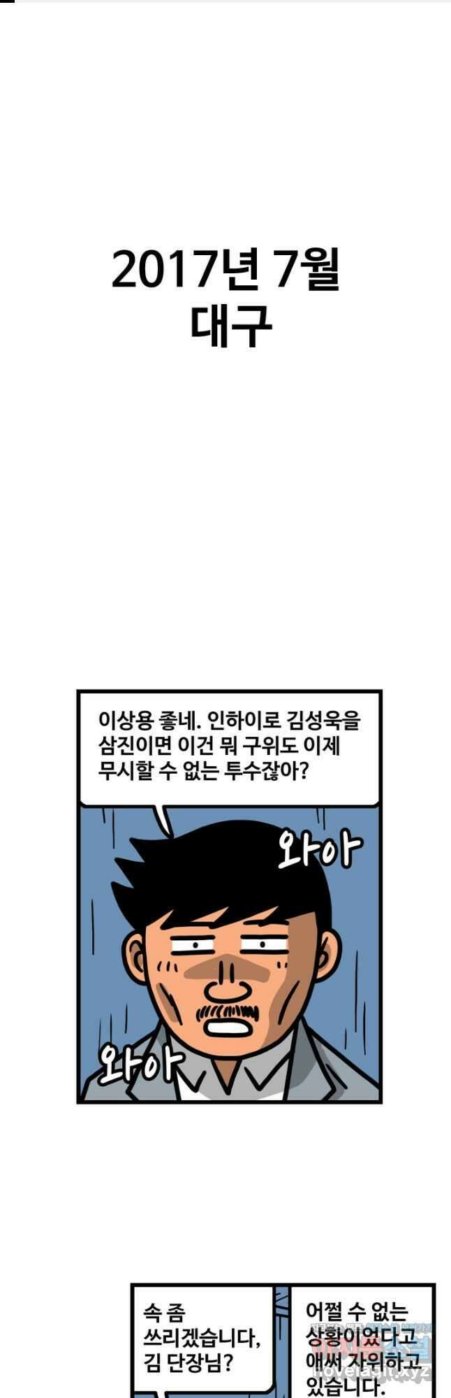 프로야구생존기 331화 1