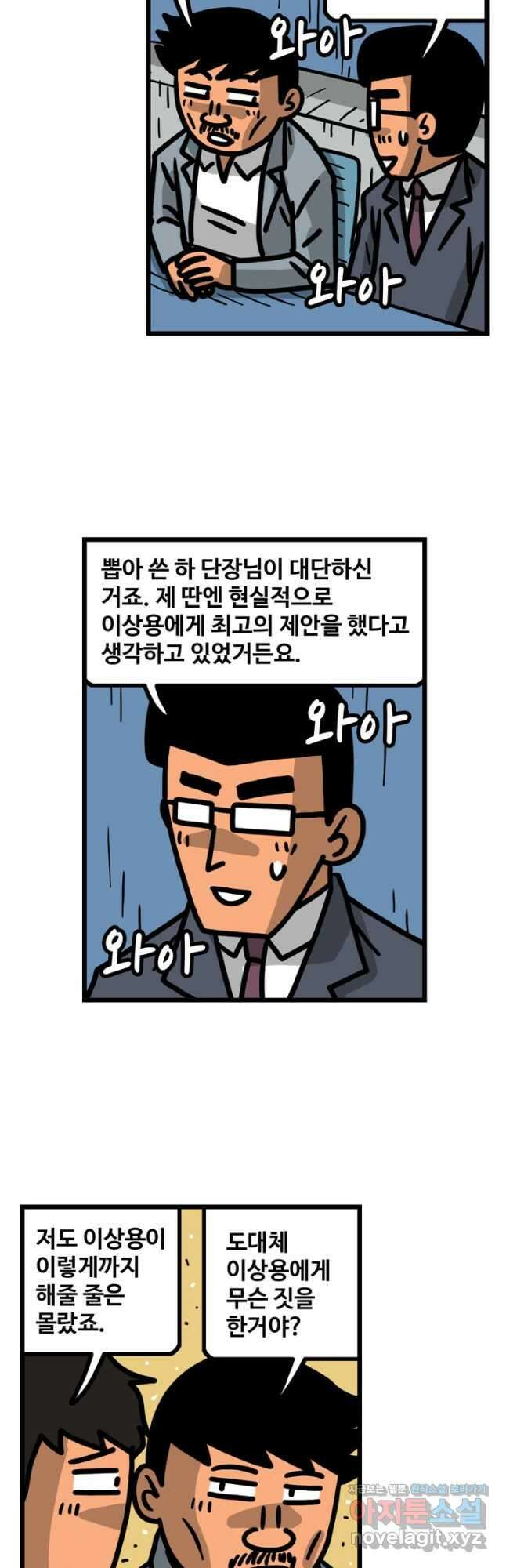 프로야구생존기 331화 2