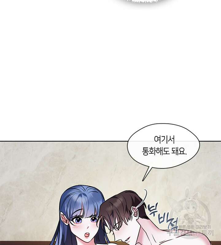 신부의 밤 46화 4
