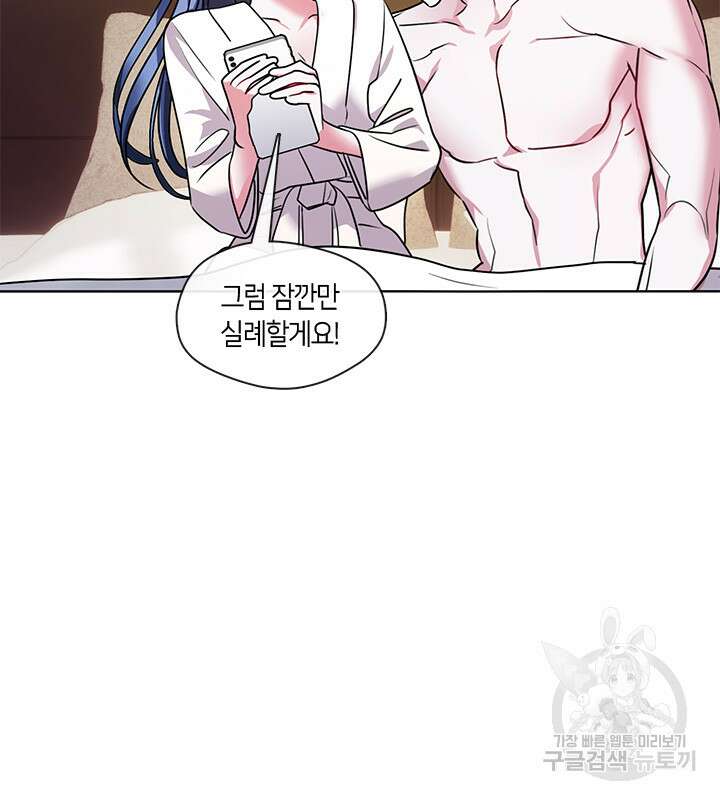 신부의 밤 46화 5