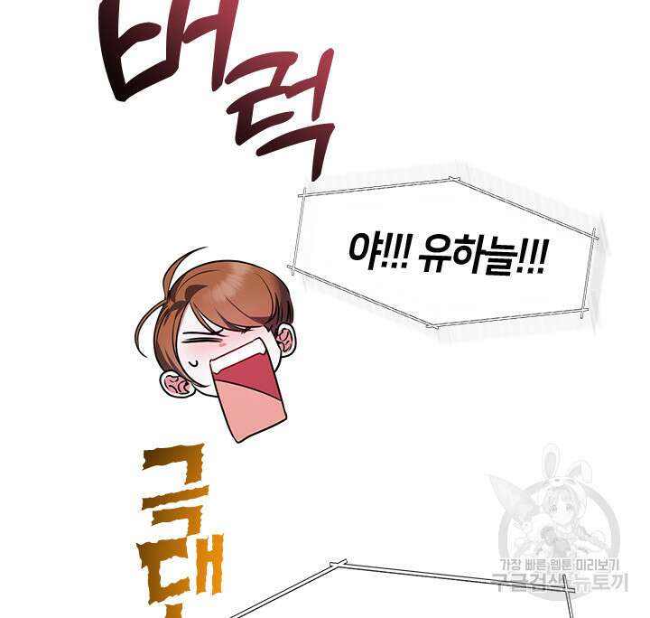 신부의 밤 46화 7