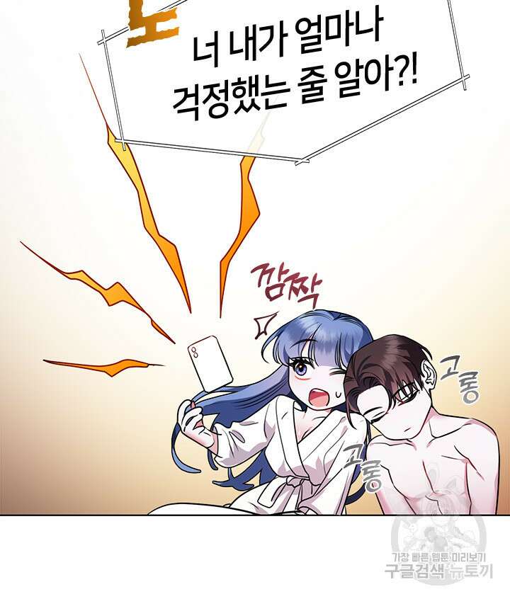 신부의 밤 46화 8