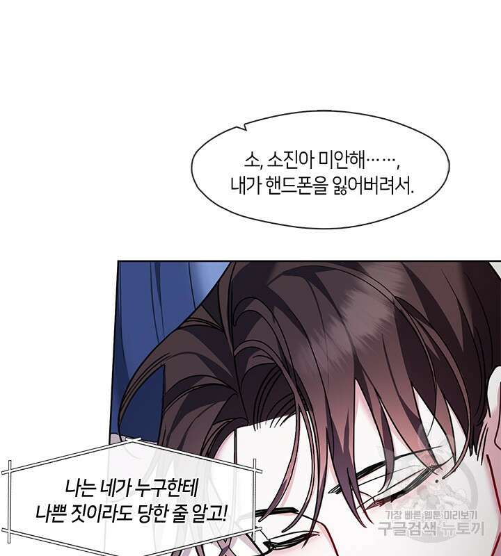 신부의 밤 46화 9