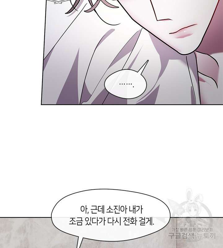 신부의 밤 46화 10