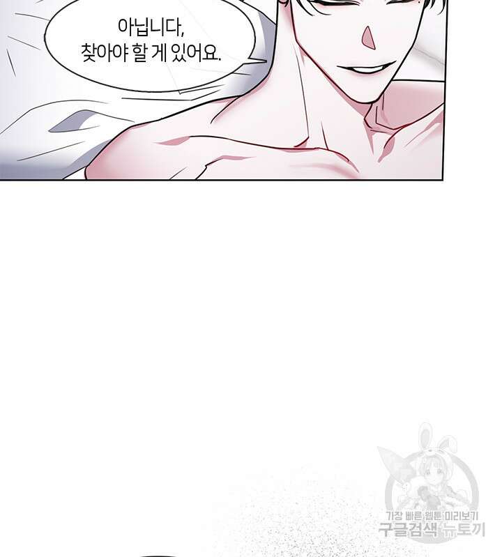 신부의 밤 46화 13