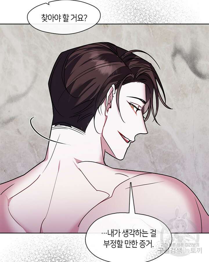 신부의 밤 46화 14
