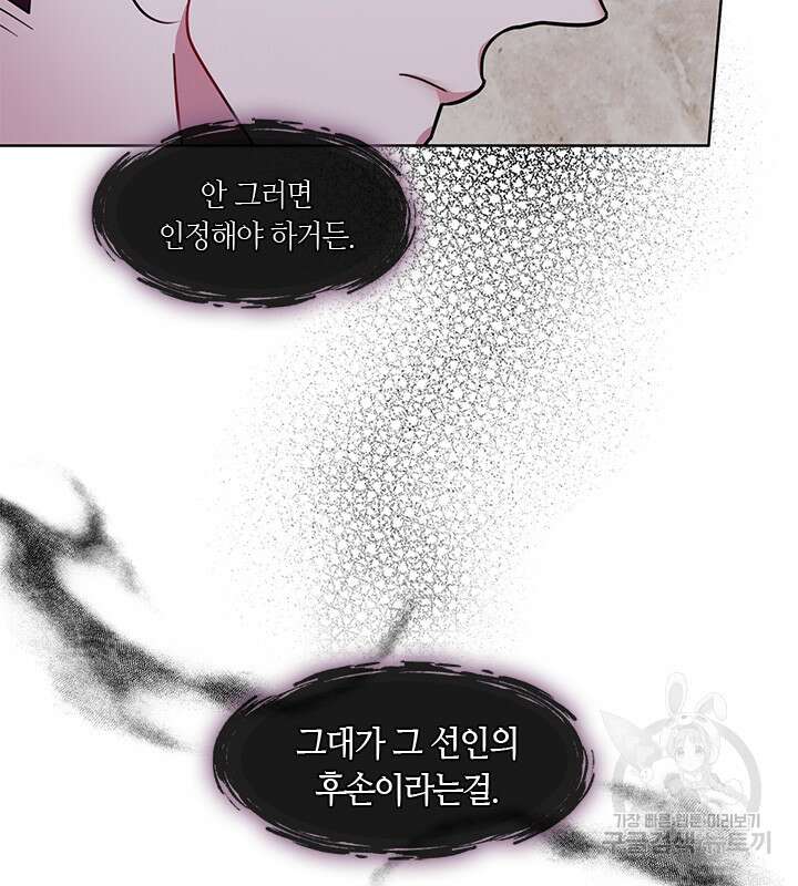 신부의 밤 46화 16