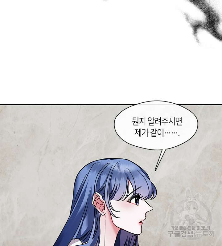 신부의 밤 46화 17