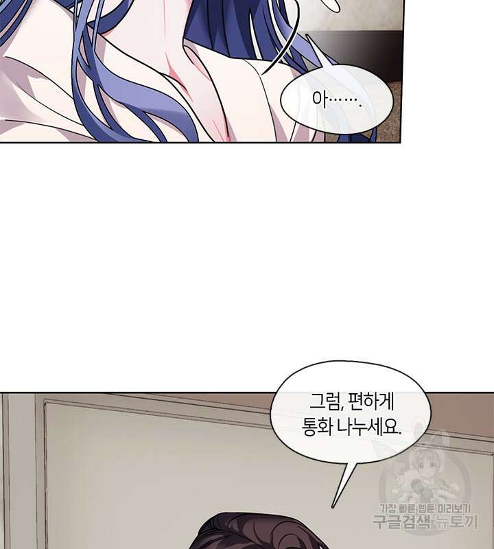 신부의 밤 46화 20