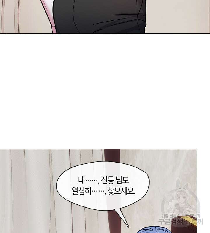 신부의 밤 46화 22