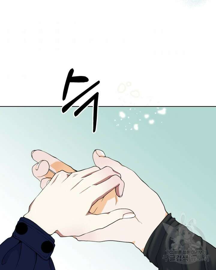 달 아래에서 만나다 29화 3