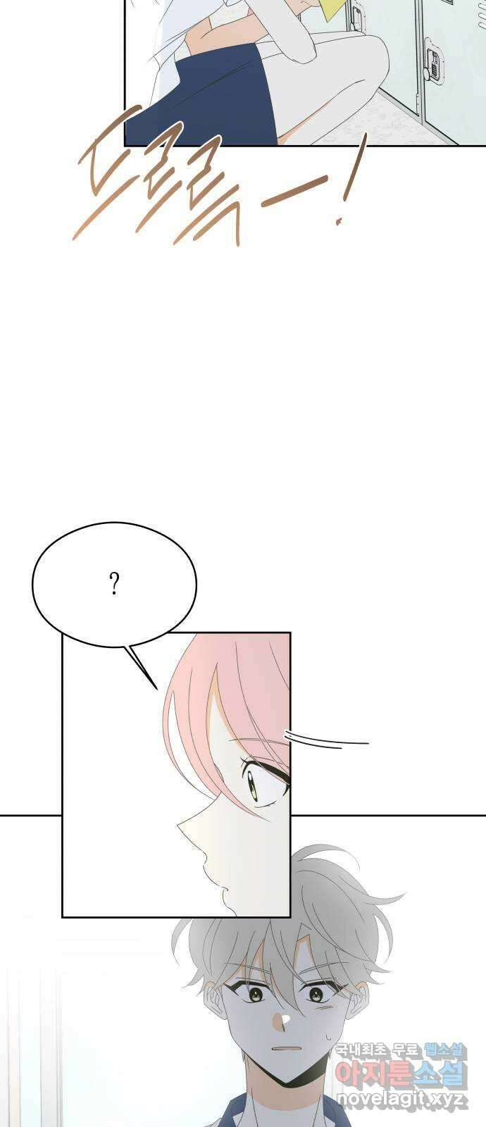 너의 순정, 나의 순정 33화 34