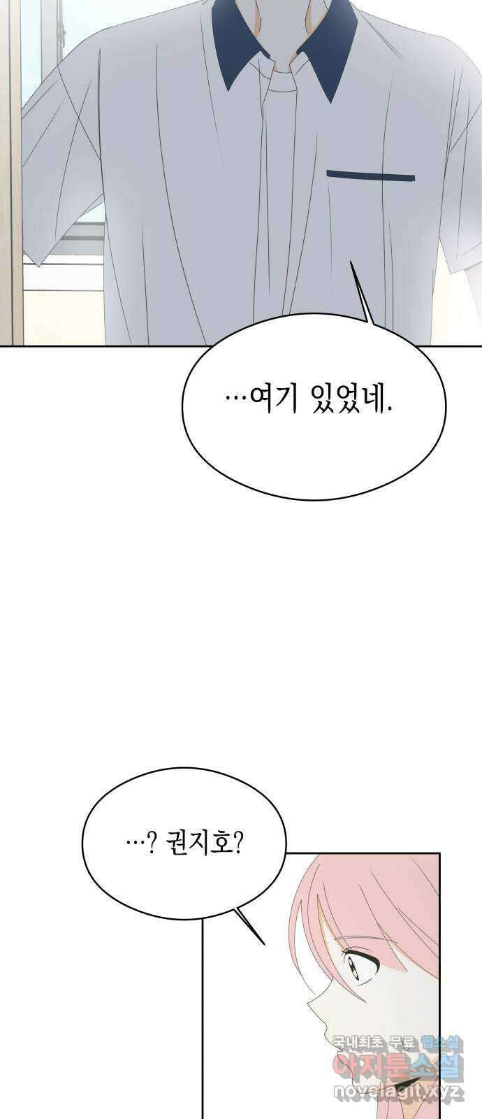 너의 순정, 나의 순정 33화 35