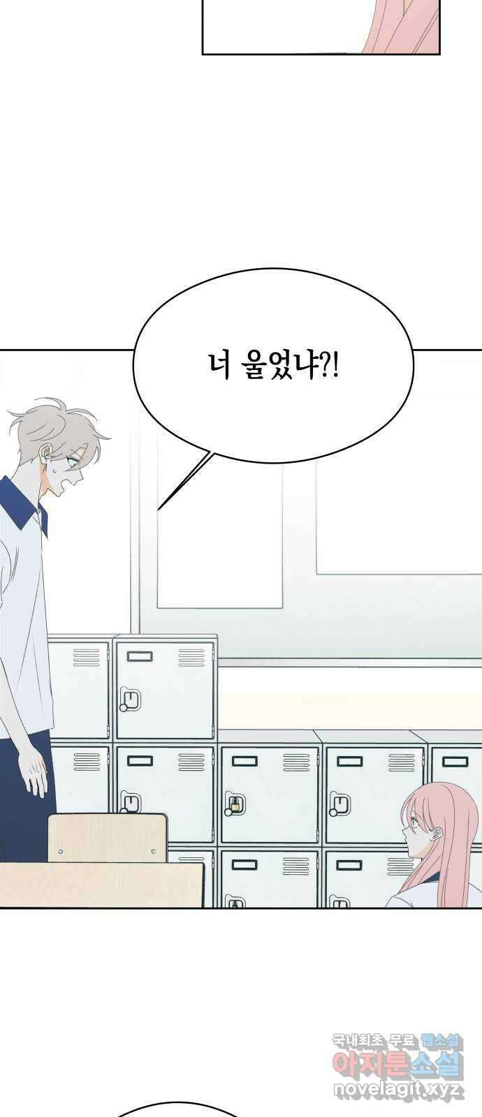 너의 순정, 나의 순정 33화 36