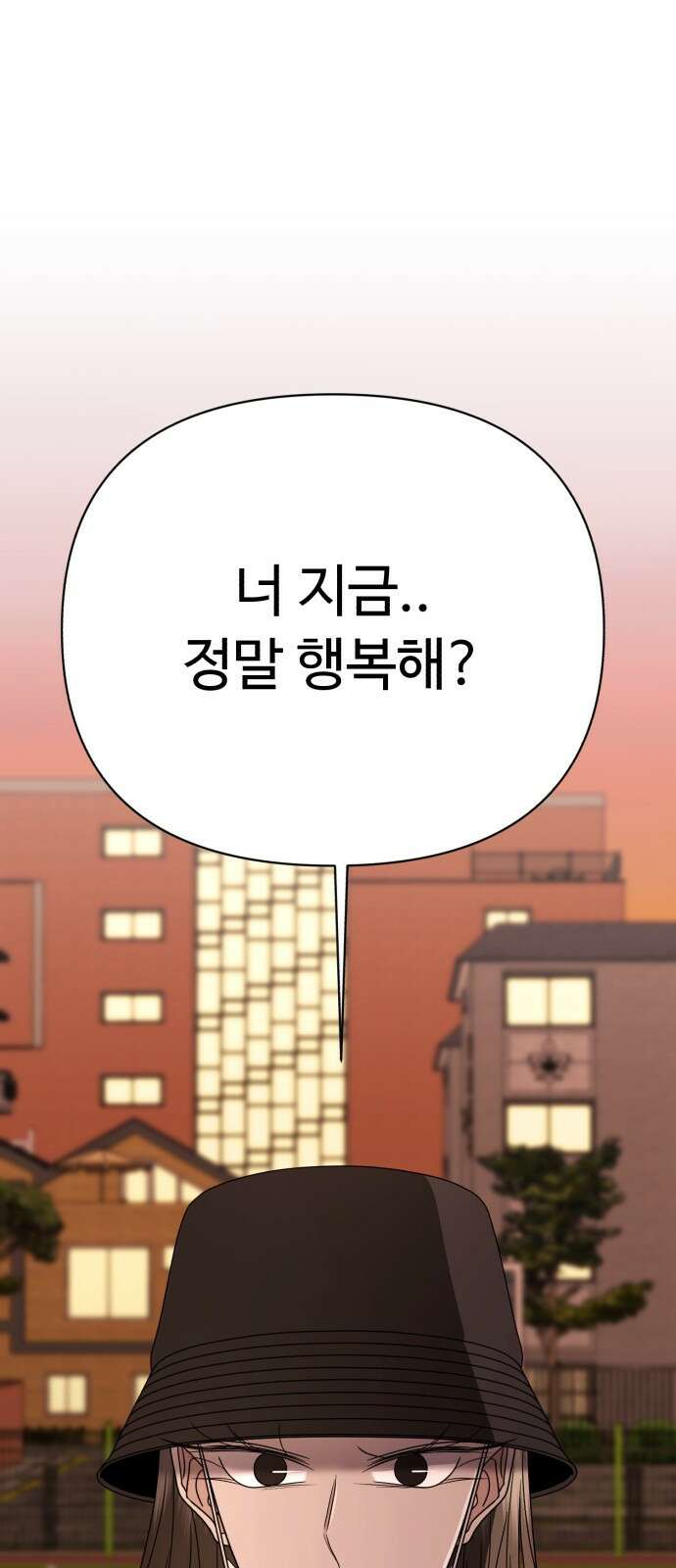 나타나주세요! 99화 - 事必歸正 3
